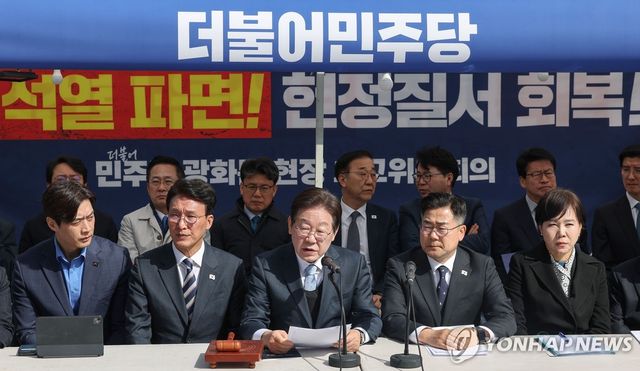 광화문에서 열린 민주당 최고위원회의