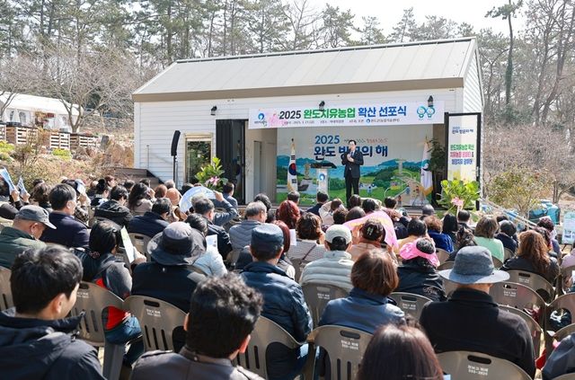 치유농업 확산 선포식