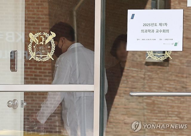 서울의대 학장단 "3월 27일 마지막 기회…복귀해달라" 거듭 호소