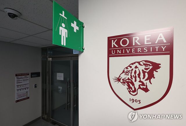 불 꺼진 고려대 의대 실습실