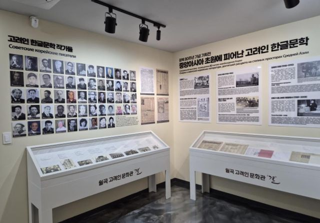 광주 고려인문화관, '고려인 한글문학 기획전'