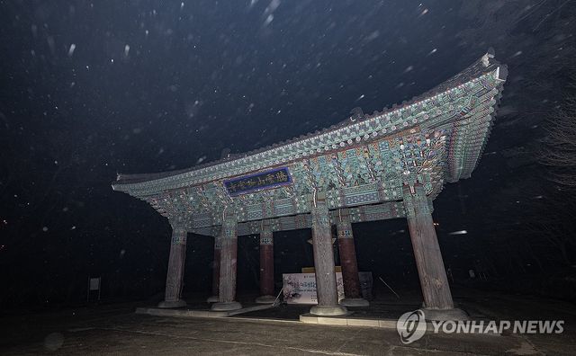 흩날리는 산불 불씨 속 고운사 산문