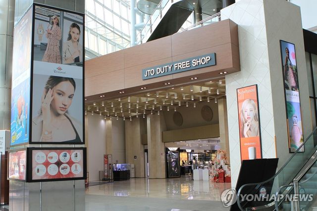 제주관광공사 중문면세점