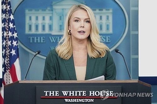 캐롤라인 레빗 백악관 대변인