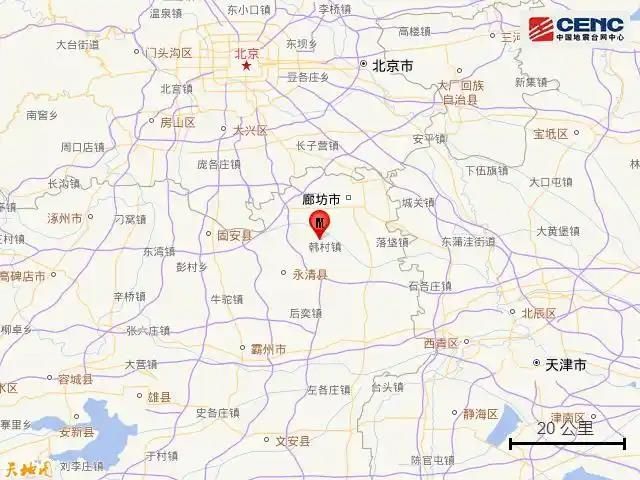 베이징 인근서 지진