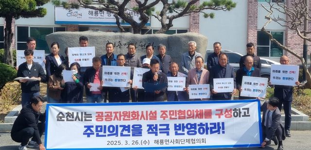 "공공 자원화시설 찬성"