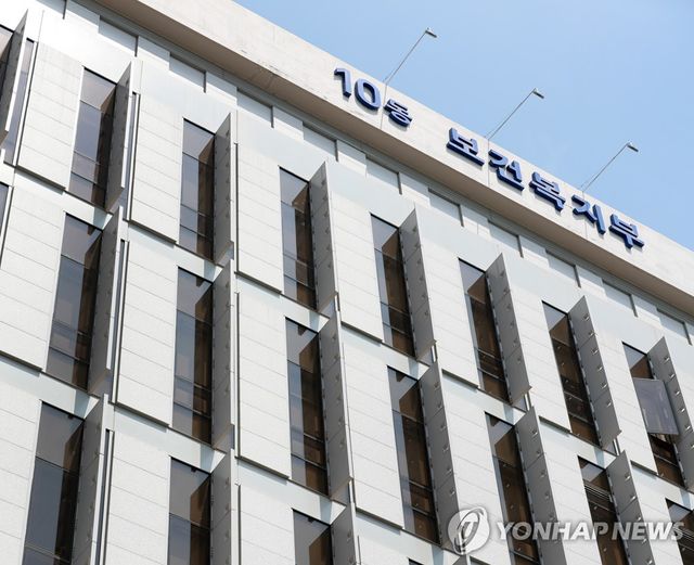 보건복지부 세종청사