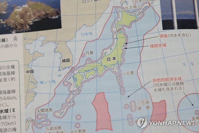 '독도는 일본땅' 주장한 일본 고교 교과서