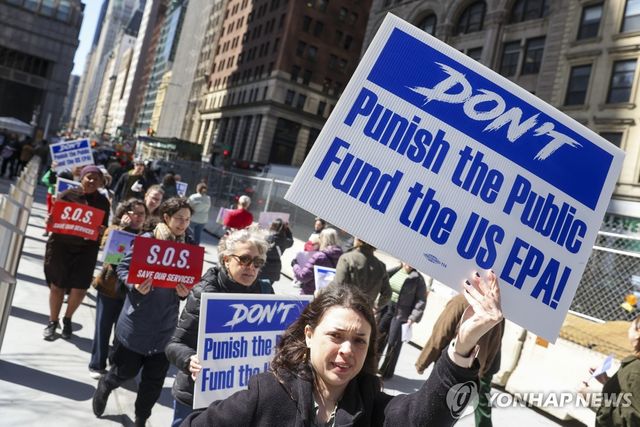 도널드 트럼프 행정부의 정리해고와 예산삭감에 항의하는 시위대