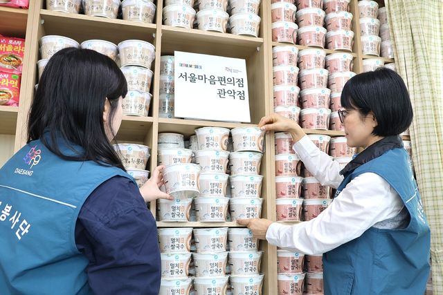 대상, 서울마음편의점에 2억4천만원 상당 제품 기부 - 1