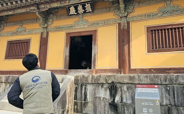 국보 15호인 극락전 살피는 국립문화유산연구원 관계자