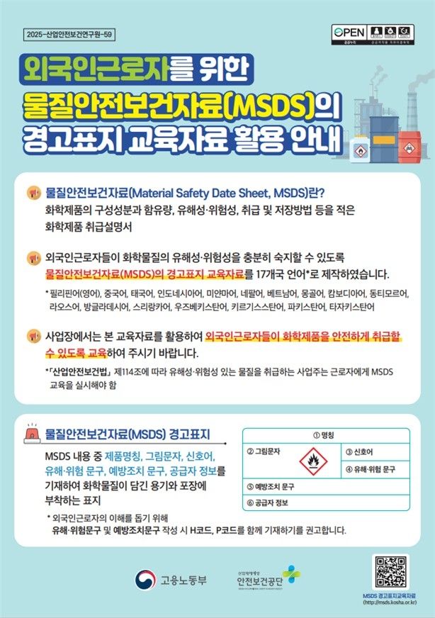 [노동부 제공. 재판매 및 DB 금지]