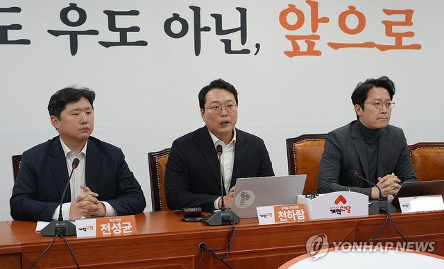 발언하는 천하람 당 대표 권한대행