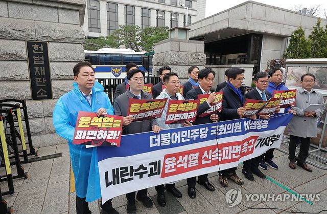 헌재 앞 대통령 파면촉구 기자회견 이어가는 민주당