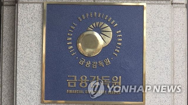 금융감독원