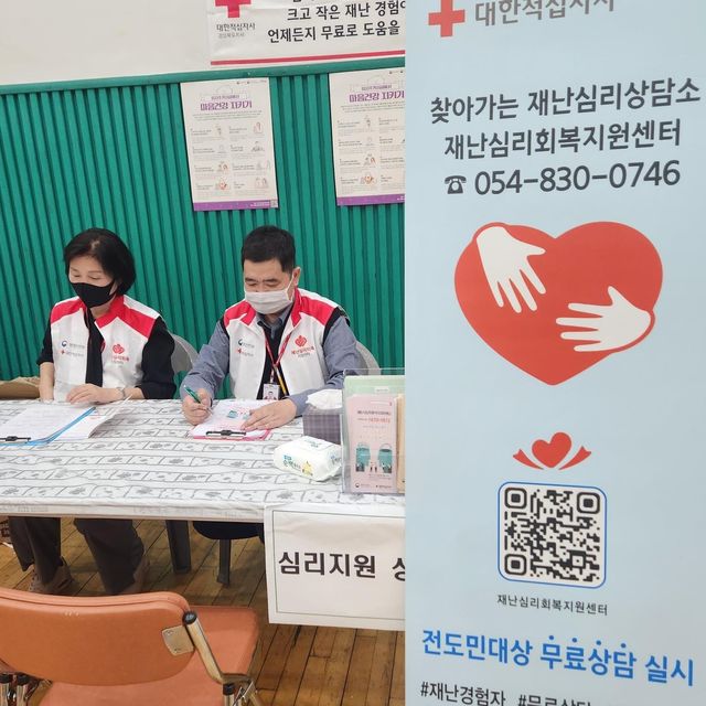 의성체육관 대피소에 설치된 찾아가는 재난심리상담소