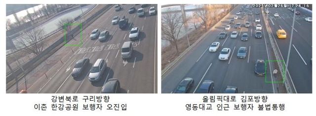 자동차 전용도로 보행자 오진입 AI 영상검지기 검지 화면