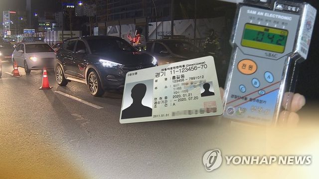 운전면허 행정처분(CG)