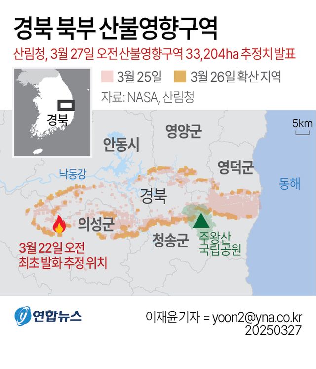 [그래픽] 경북 북부 산불영향구역