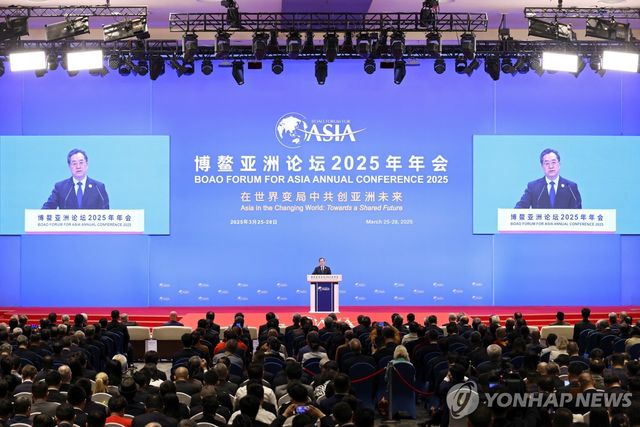 딩쉐샹 부총리 보아오포럼 기조연설