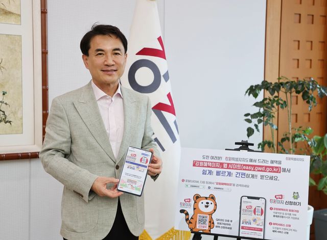 강원혜택이지 이용 당부하는 김진태 지사