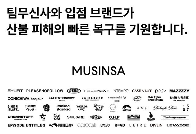 [무신사 제공. 재판매 및 DB 금지]