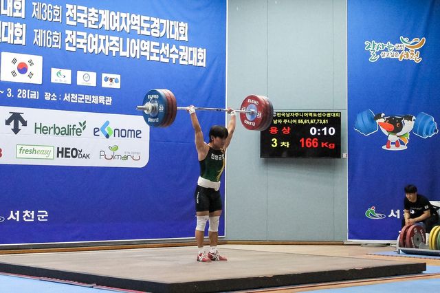 역도 남자 67㎏급 용상 한국 주니어 신기록을 세운 김요한