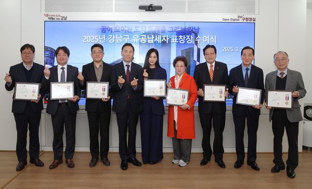 강남구, 고소영 등 성실납세자 10명 표창