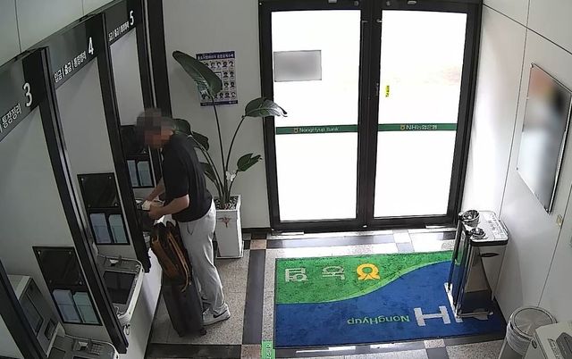 수수한 뇌물 입금하는 현장