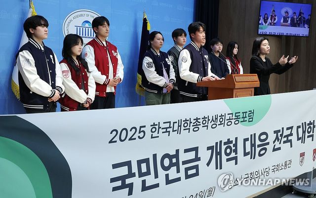 '미래세대 부담 가중하는 국민연금 개혁, 심히 우려'