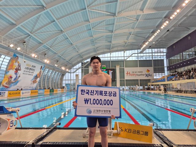 남자 배영 50ｍ 한국 신기록을 쓴 윤지환