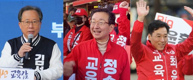 부산시교육감 후보