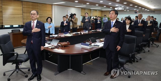 개보위, 제7회 전체회의 개최