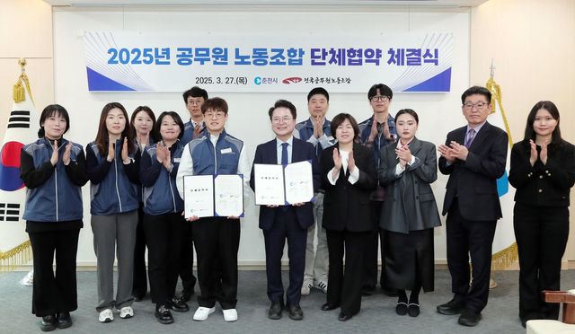 춘천시 공무원 노동조합 단체협약 체결식