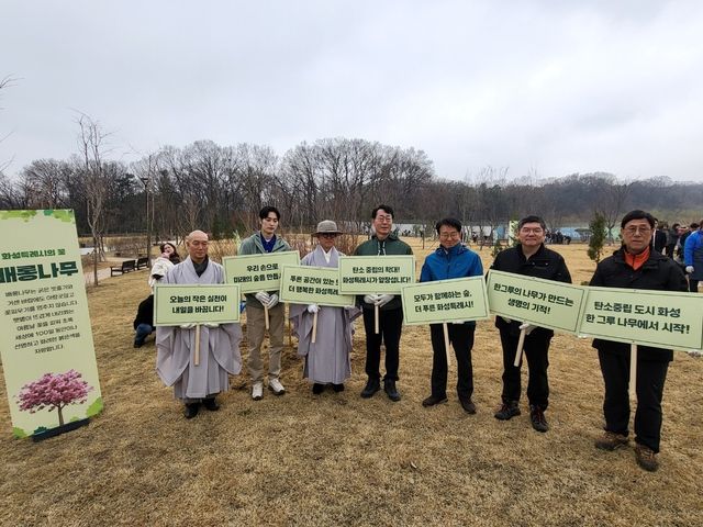 경기도, 식목일 앞두고 기념 식수