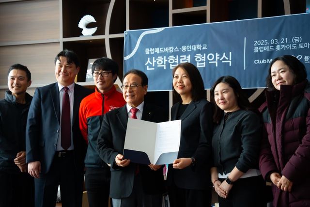 클럽메드와 용인대학교의 산학협력 협약식에서 한진수 용인대학교 총장(가운데 왼쪽)과 강민경 클럽메드 대표가 포즈를 취하고 있다. [사진/성연재 기자] 