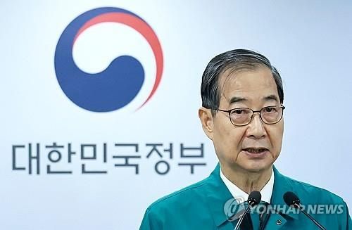 한덕수 대통령 권한대행