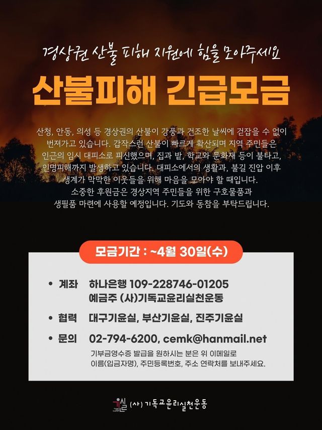 [기독교윤리실천운동 제공. 재판매 및 DB 금지]
