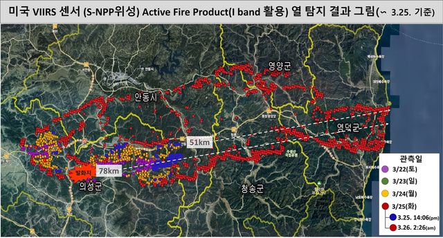 경북 의성 산불 피해 영향권 분석(3월 25일 기준)