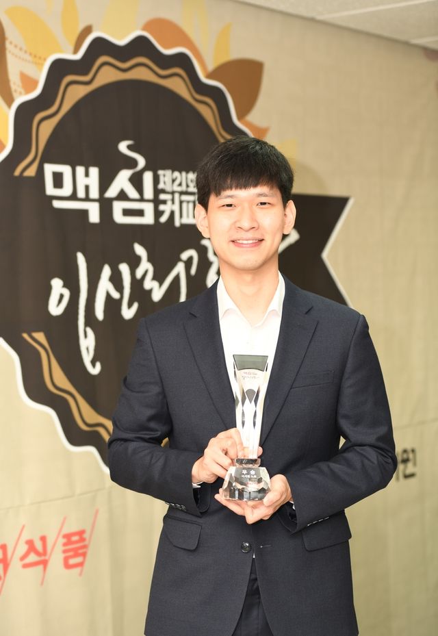 제21기 맥심커피배 우승자 이지현 9단