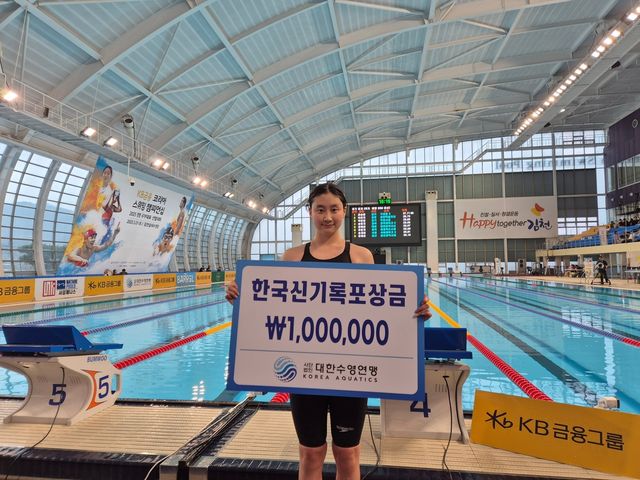 여자 배영 50ｍ 한국 신기록 수립자 김승원