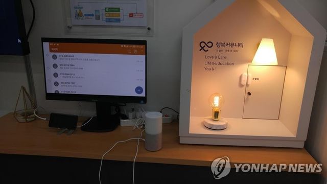 인공지능 스피커 