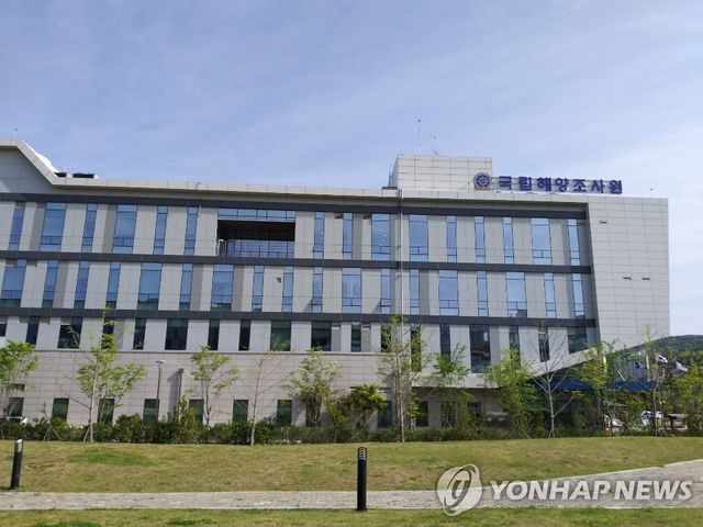 국립해양조사원 청사