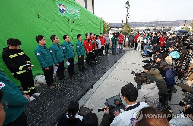 경북산불 '주불 진화' 발표하는 산림청장