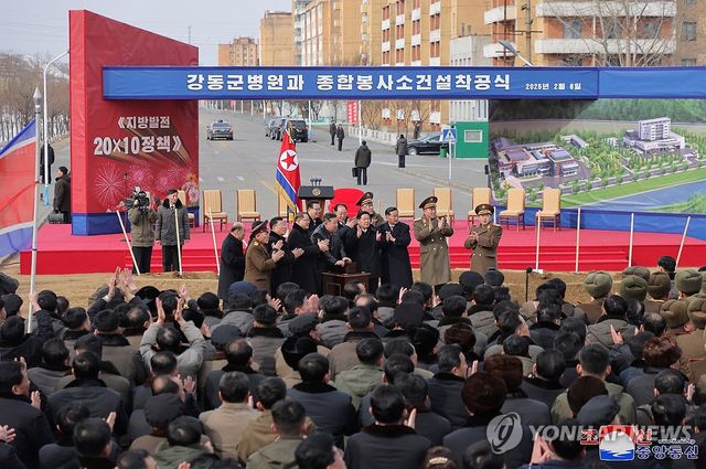 김정은,강동군병원과 종합봉사소건설 착공식 참석
