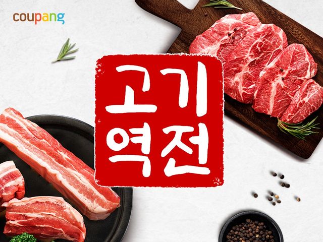 [쿠팡 제공. 재판매 및 DB 금지]