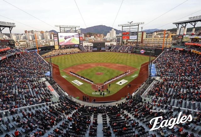 한화 이글스 새 홈 구장