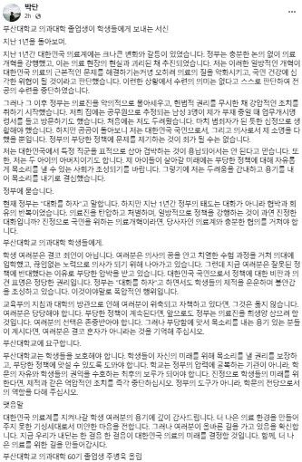 [사회관계망서비스 캡처. 재판매 및 DB 금지]