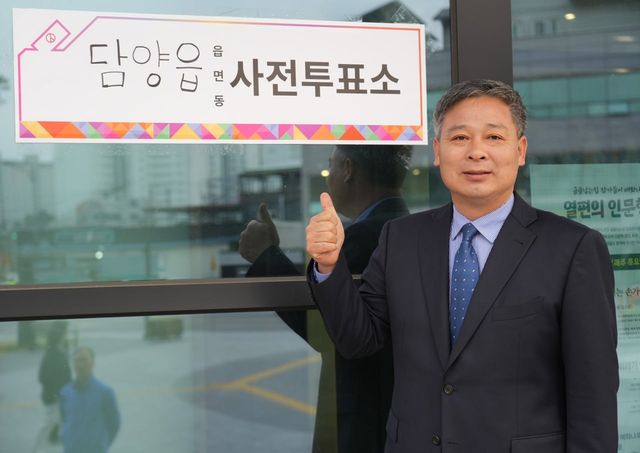 사전투표 마친 민주당 이재종 담양군수 재선거 후보