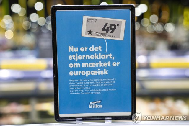 유럽산 제품에 '검은 별'
